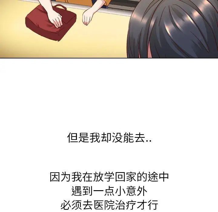 毫無保留的她第7话