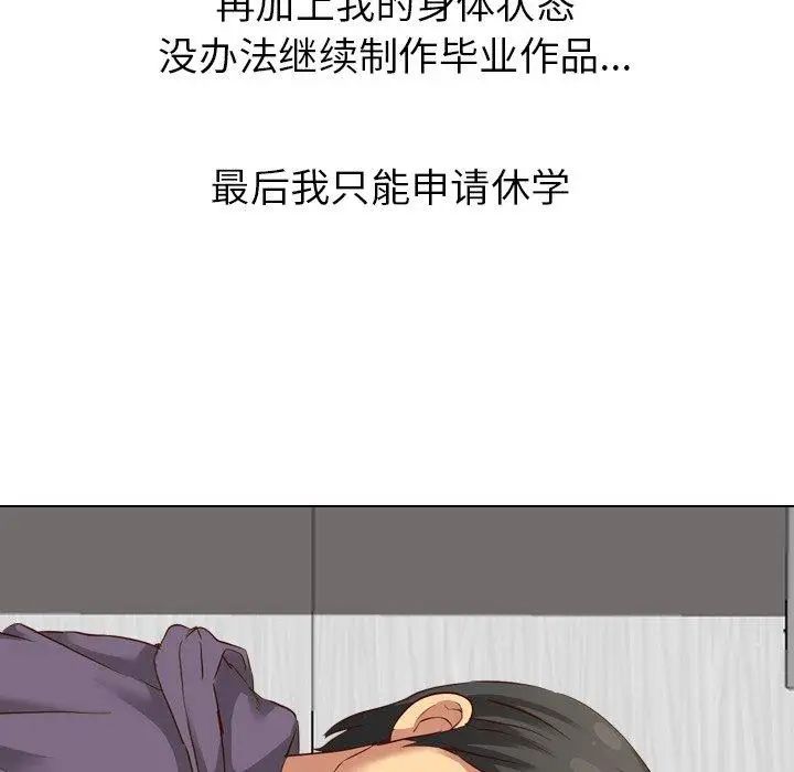 毫无保留的她第7话