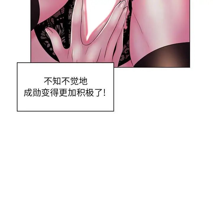 疯狂女教师第20话