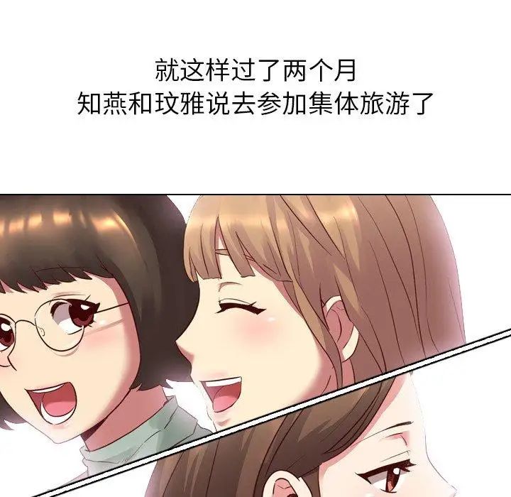 毫无保留的她第7话