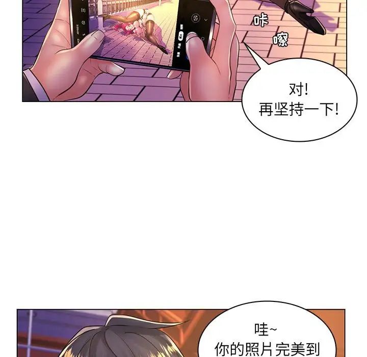 疯狂女教师第20话