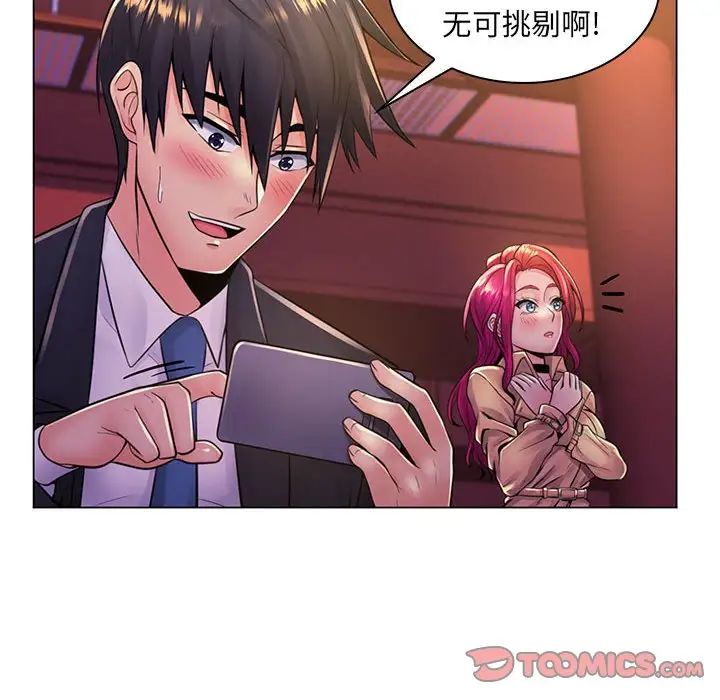 疯狂女教师第20话