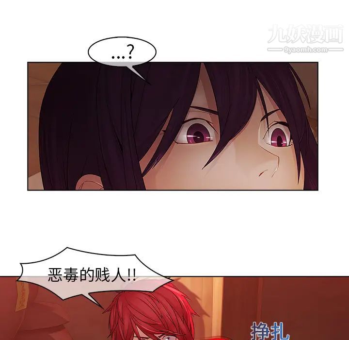 梦蝶第14话