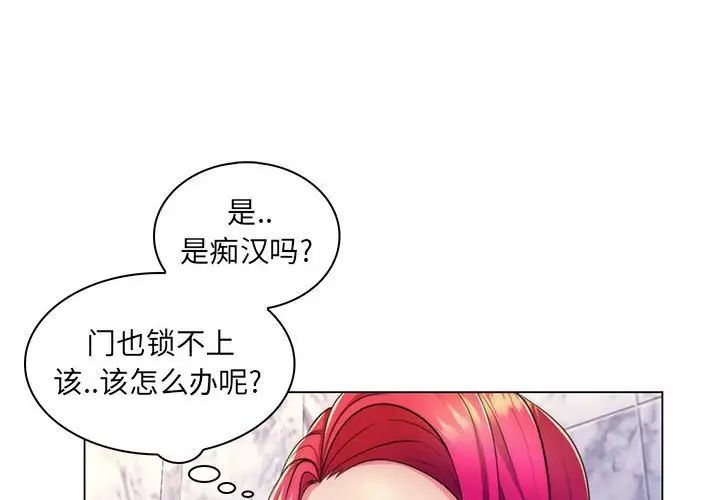 疯狂女教师第21话