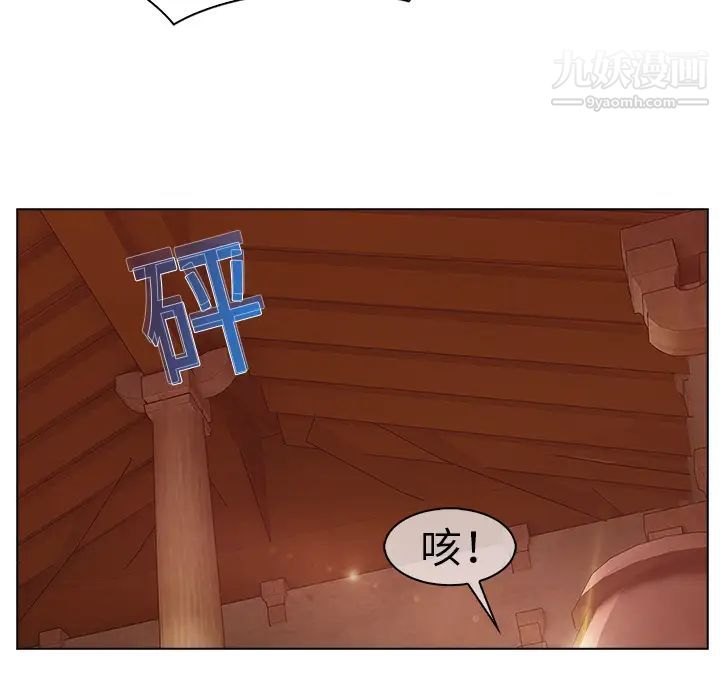 夢蝶第14话