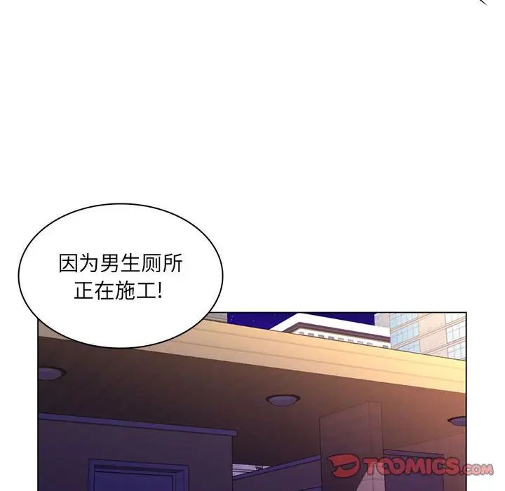 疯狂女教师第21话