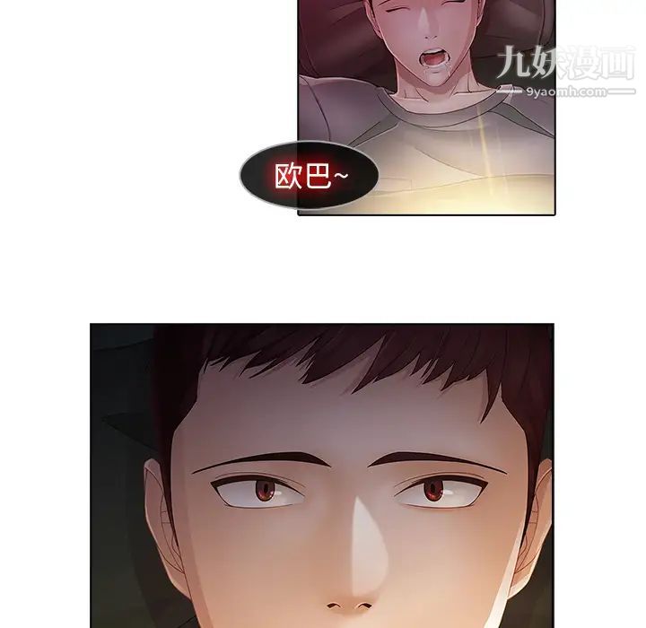 梦蝶第14话