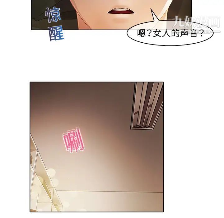 梦蝶第14话