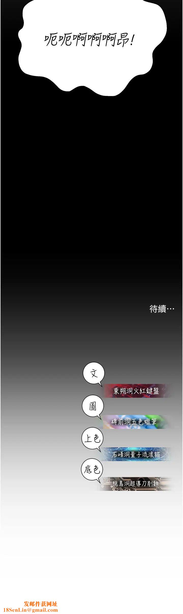 命运湿乐园第18话-被染指的处女鲍