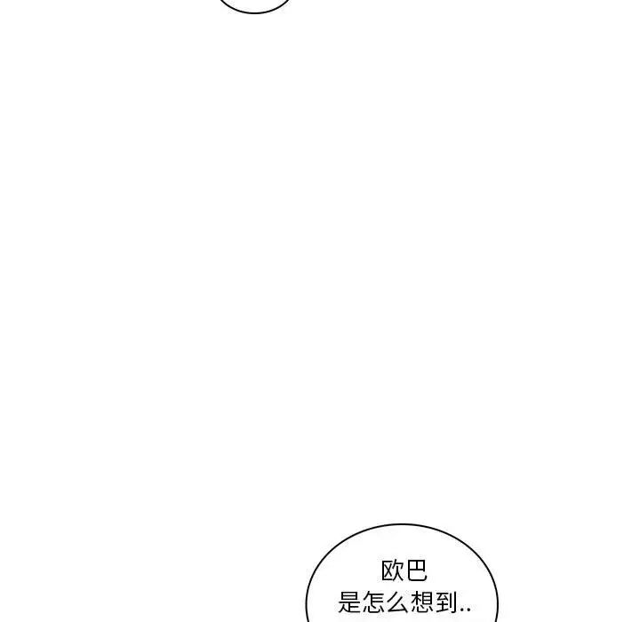 疯狂女教师第21话