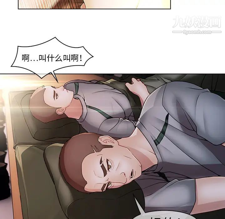 夢蝶第14话