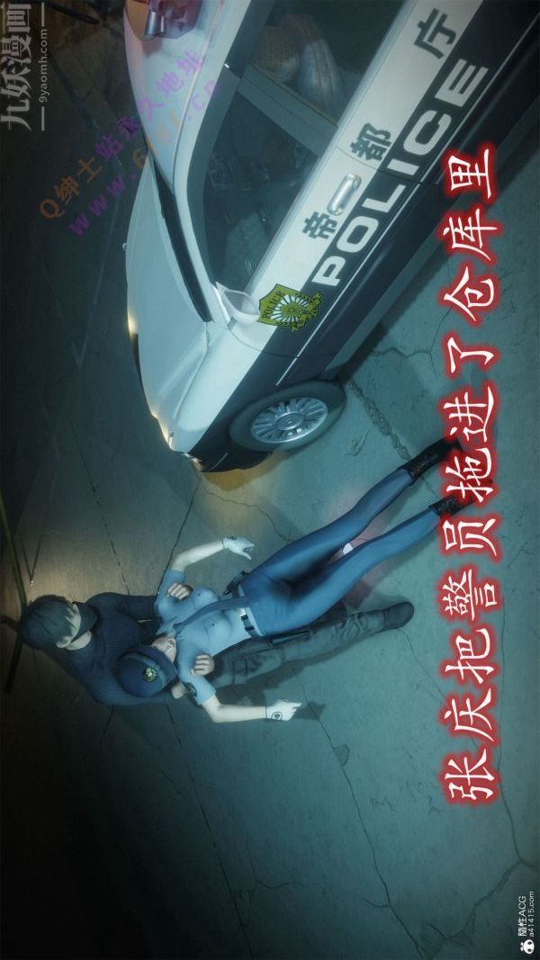 [3D]惡魔加油站第06話
