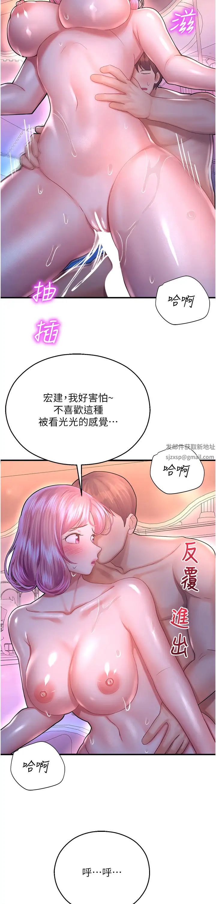 命运湿乐园第19话-好害怕，但停不下来…