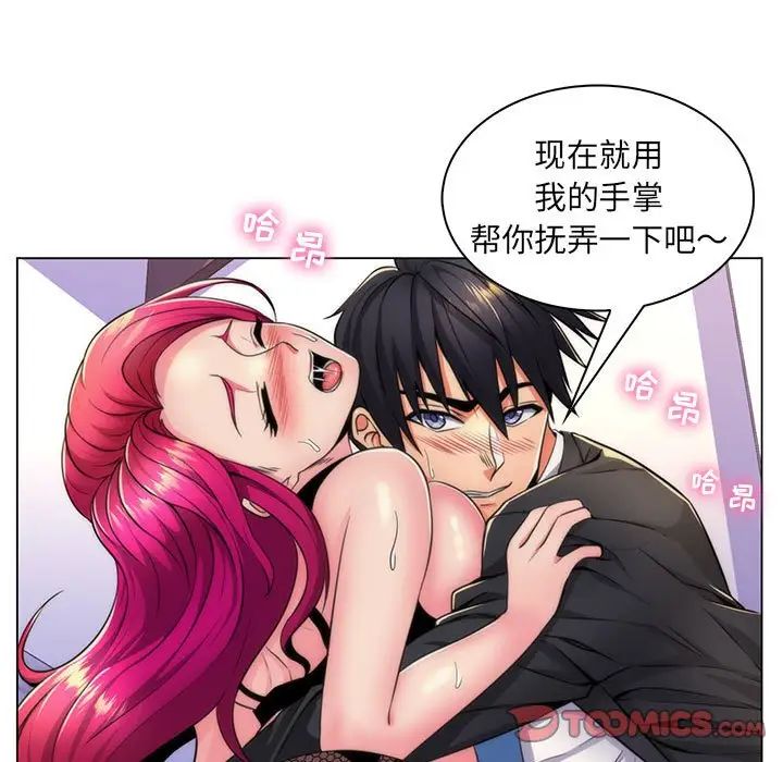 疯狂女教师第21话