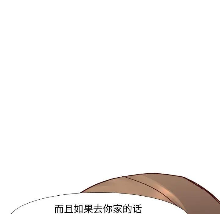 毫无保留的她第8话