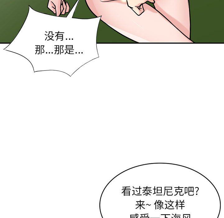 寄生姐妹第75话
