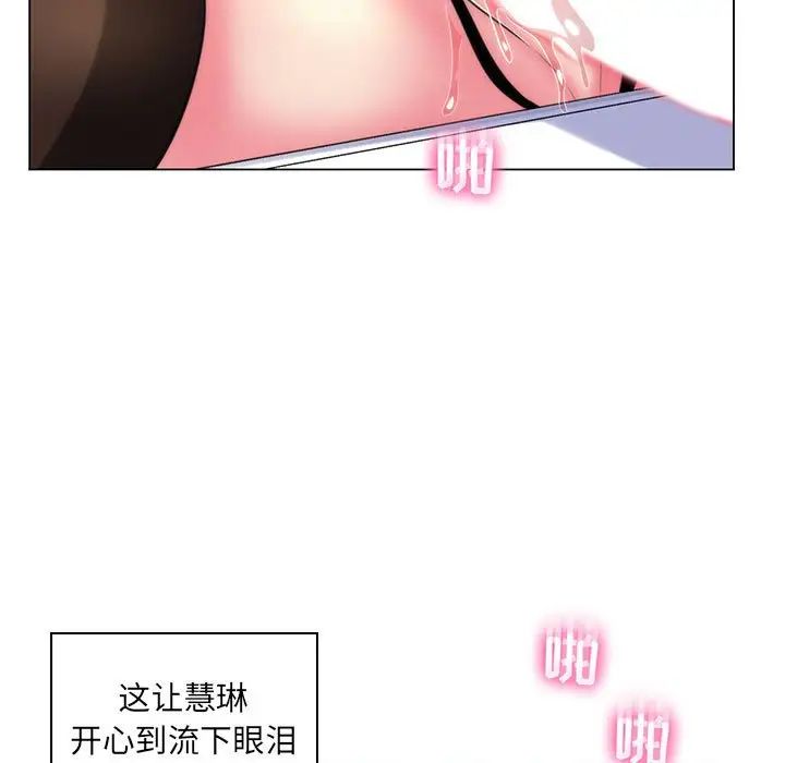疯狂女教师第21话