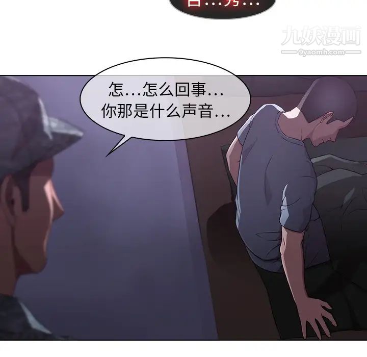 梦蝶第15话