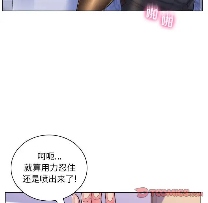 疯狂女教师第21话