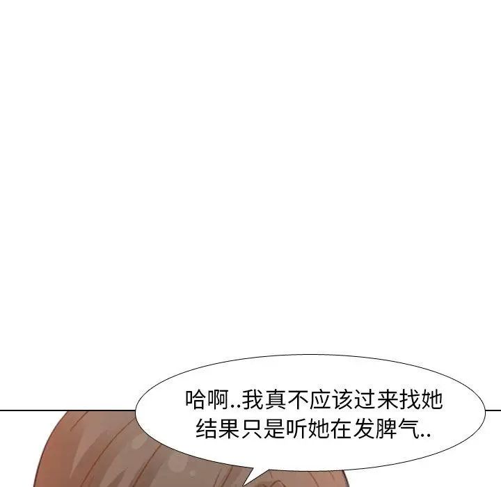 毫无保留的她第8话