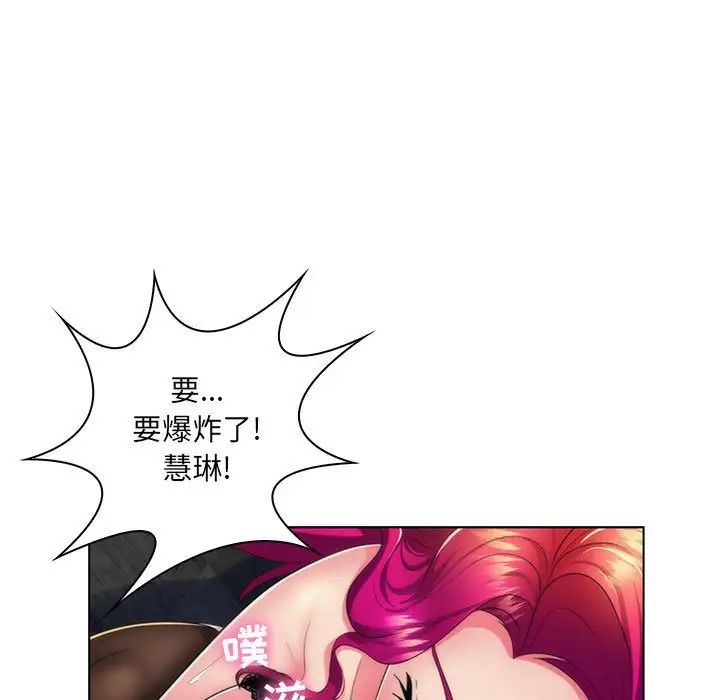 疯狂女教师第21话