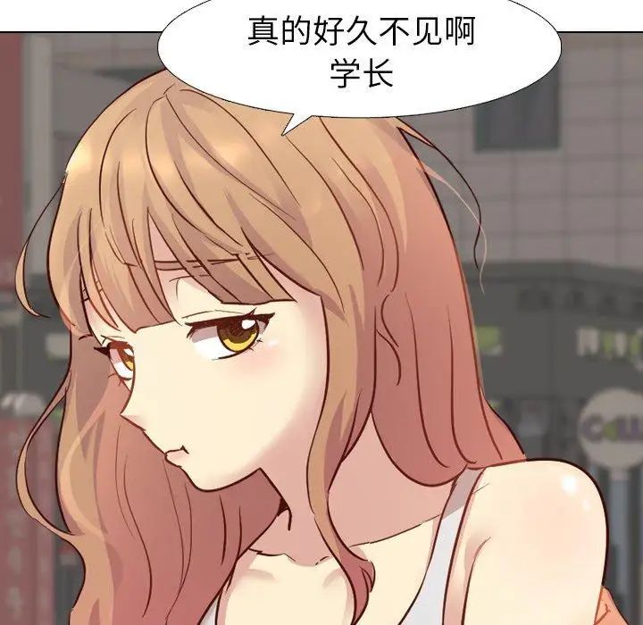毫无保留的她第8话
