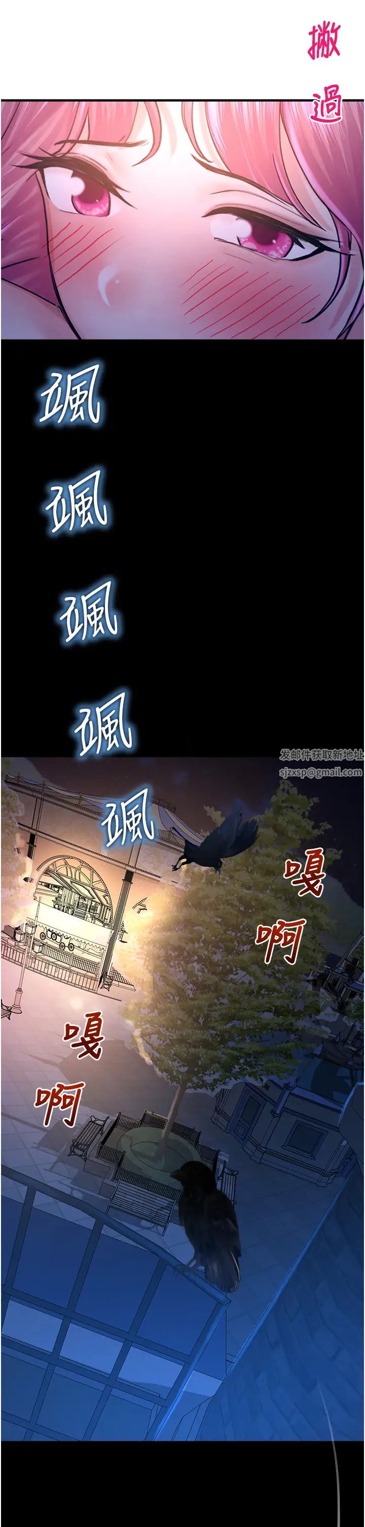 命运湿乐园第19话-好害怕，但停不下来…
