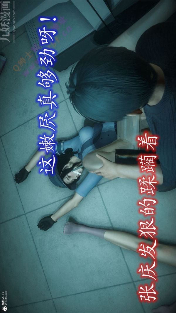 [3D]惡魔加油站第07話