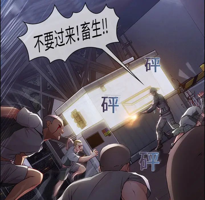 夢蝶第15话