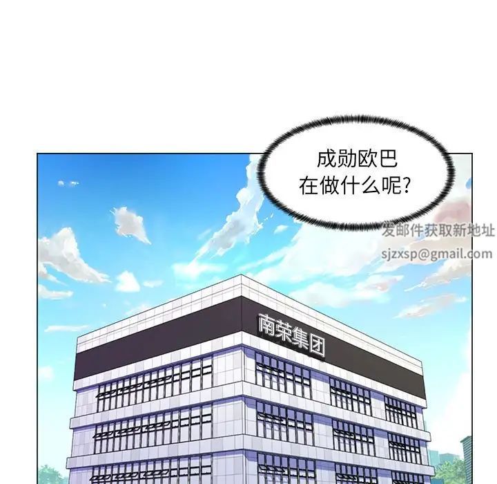 疯狂女教师第21话