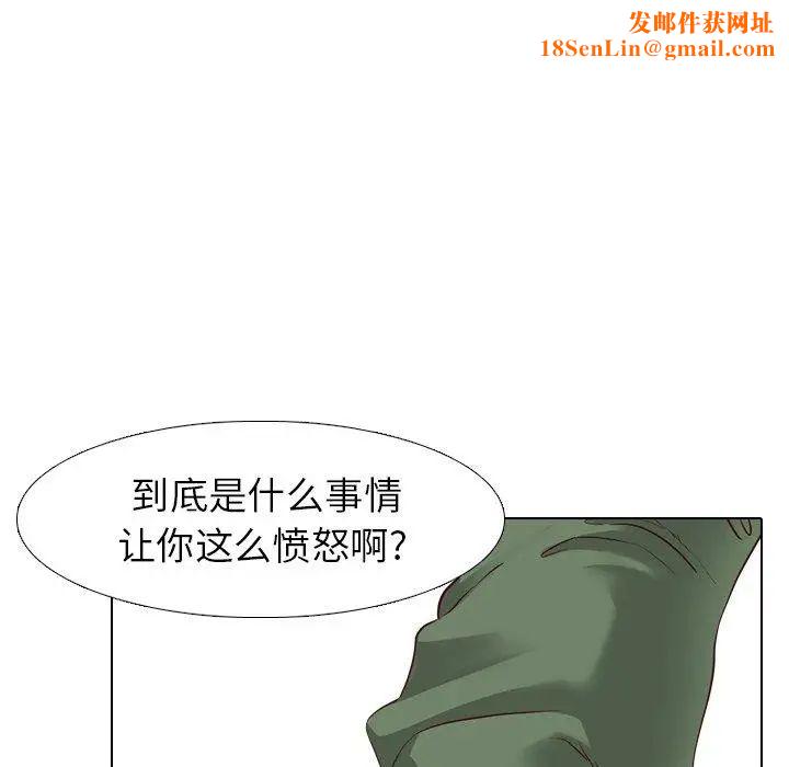 毫无保留的她第8话