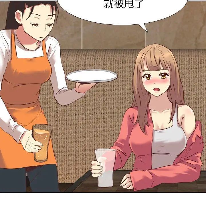 毫無保留的她第8话