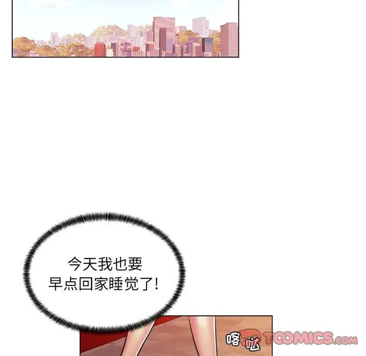 疯狂女教师第21话