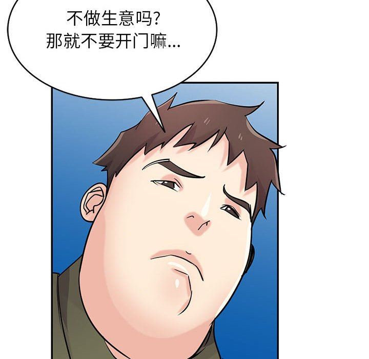 《寄生姐妹》第75话