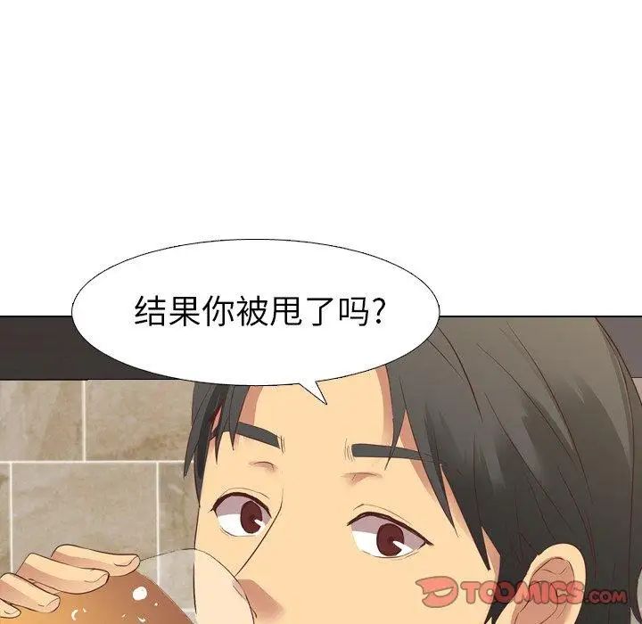 毫无保留的她第8话