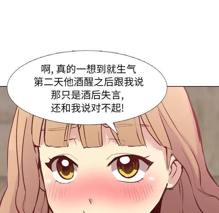 《毫无保留的她》第8话