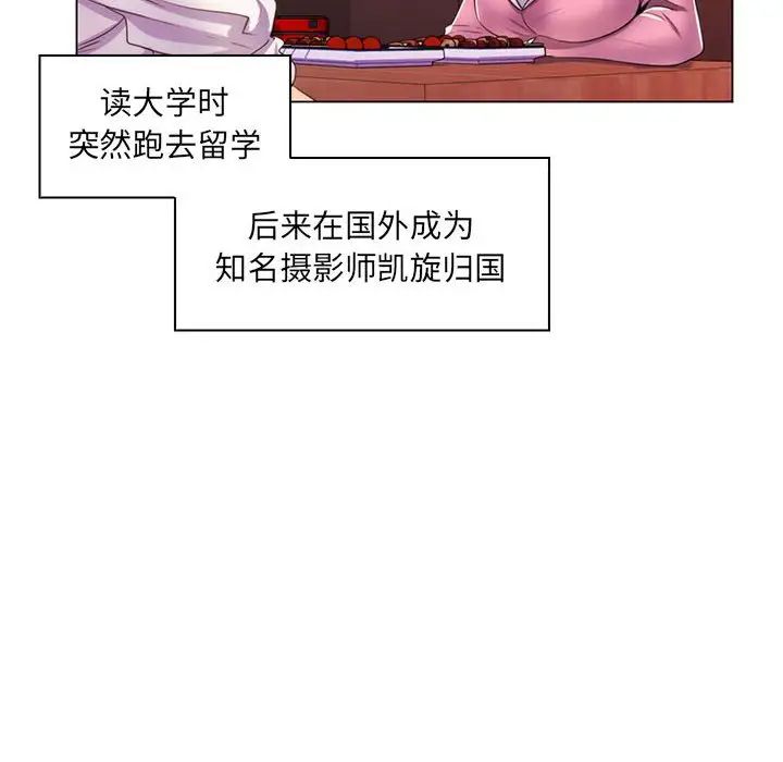 疯狂女教师第21话