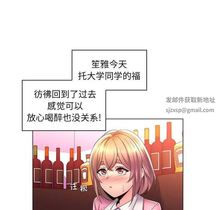 疯狂女教师第21话