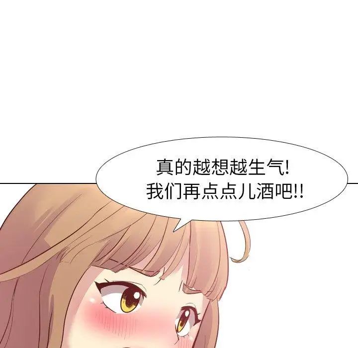 毫无保留的她第8话