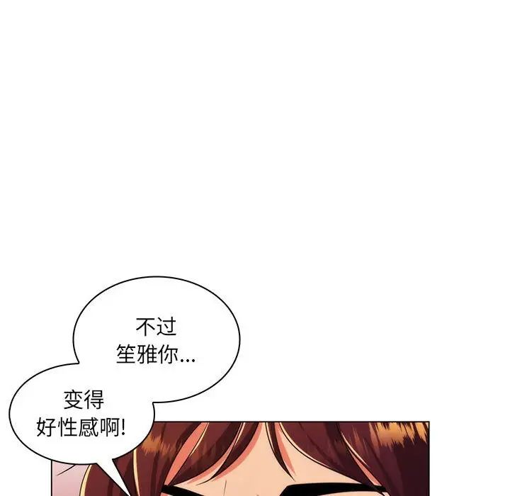 疯狂女教师第21话