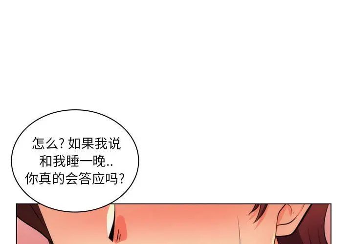 疯狂女教师第22话