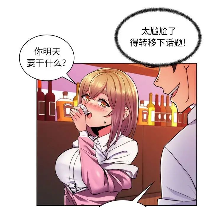 疯狂女教师第22话