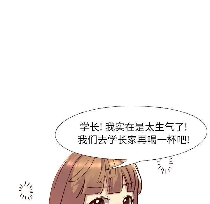 《毫无保留的她》第8话
