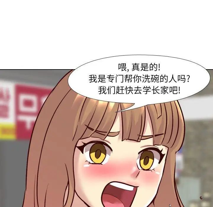 毫无保留的她第8话