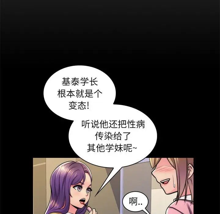 疯狂女教师第22话