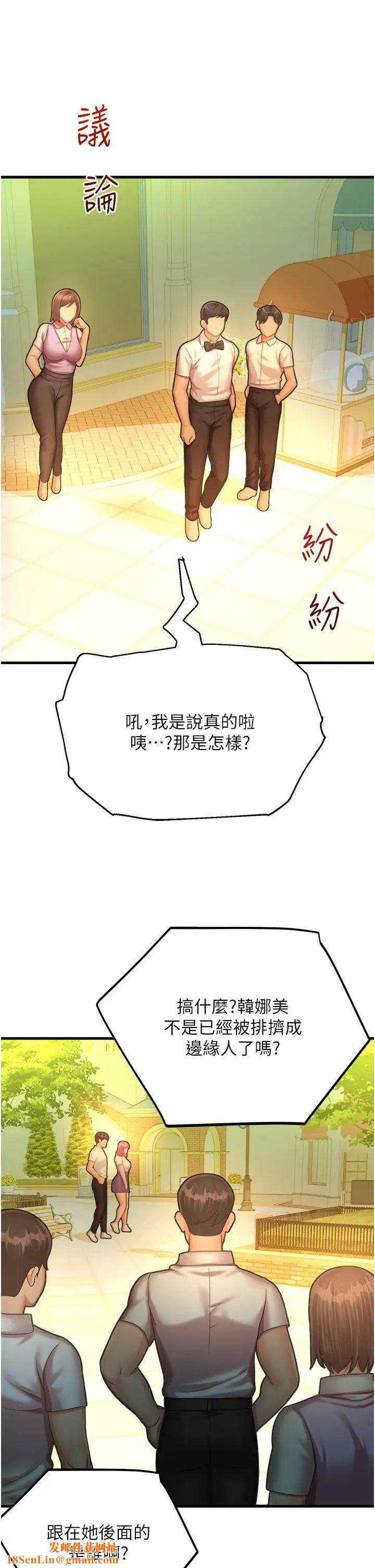 命运湿乐园第20话-在旋转木马上洗牛奶浴