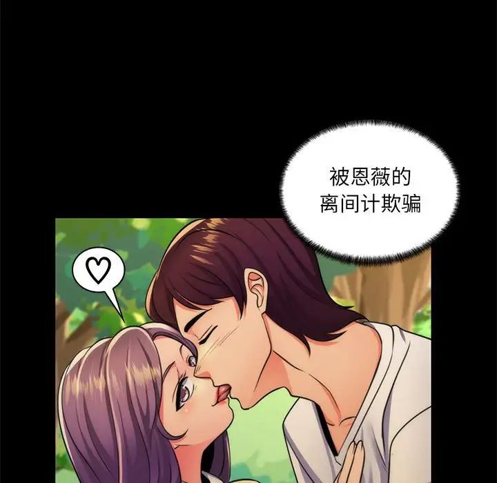 疯狂女教师第22话