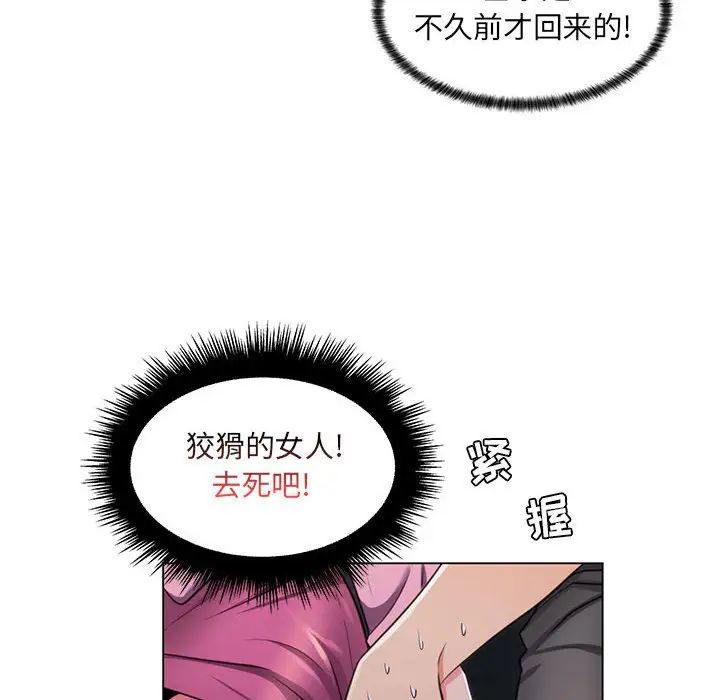 疯狂女教师第22话
