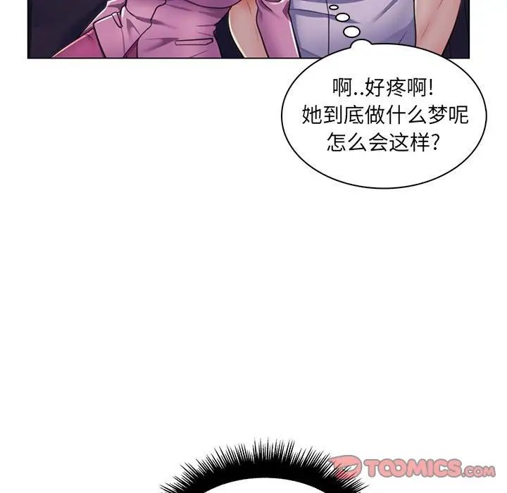 瘋狂女教師第22話