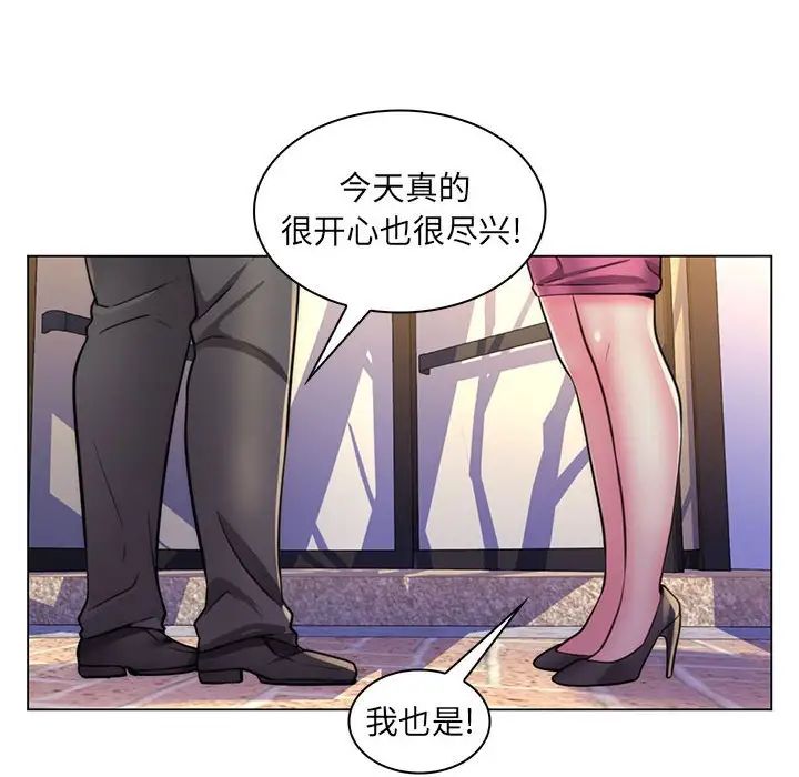 疯狂女教师第22话